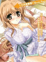 乃木阪春香的祕密
