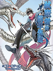 弒魔者
