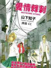 愛情棘刺