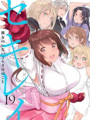 鶺鴒女神 關於她不在身邊的365天
