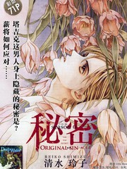祕密season0