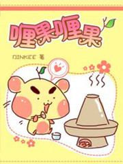 喱果喱果