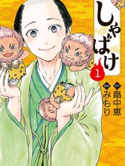 娑婆氣