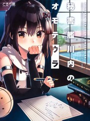 (C94)祕書艦川內的另一面