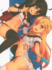 (C94)夏日的白露