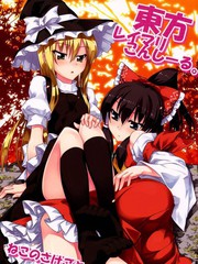 東方靈魔小祕密