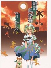 祕封俱樂部minus