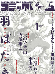 振翅 Ein Märchen