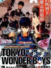 東京奇蹟少年