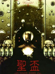 蝙蝠俠：聖盃
