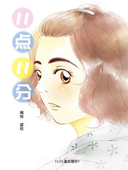 11點11分