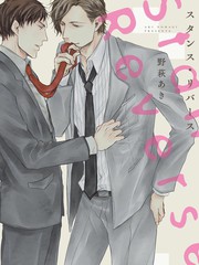 愛，逆轉