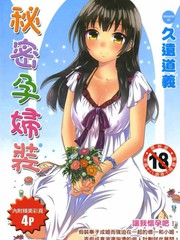 祕密孕婦裝