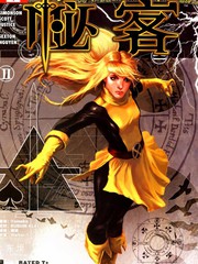 玄術祕法
