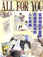 AllForYou