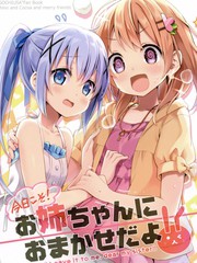 (C96)TODAY!Leaveittome,dearmysister!!