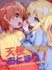 (C96)天使們的留宿！