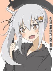 19名cosplay霞