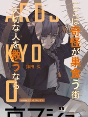23區東京魔女