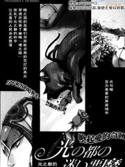 光之都的迷路惡魔-喚起愛的奇蹟
