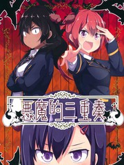 （C97）惡魔的三重奏