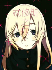 忒修斯之艦