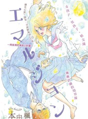 愛的潤養