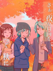 啊啊在夜晚添上日光之秋