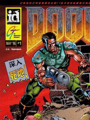 《毀滅戰士（DOOM)》官方漫畫