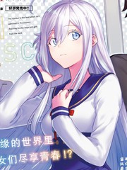 86-eightysix-operationhighschool
