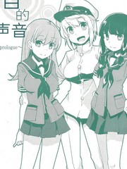 渚的聲音