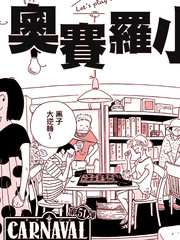 奧賽羅小子