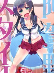 阿賀野STYLE