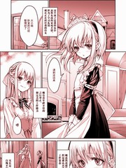 ざんか大小姐和女僕漫畫合集