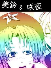 美鈴與咲夜