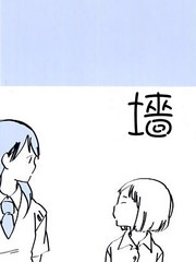 牆