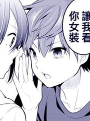 被同班同學掌握祕密