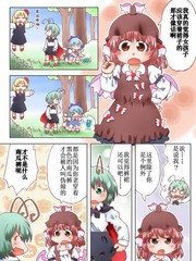 9小隊漫畫