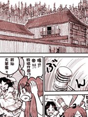一羽の兎がいつものように悪戱をする漫畫