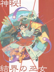 (C88)[ForestRest(もりのほん)]深祕畫錄(東方Project)