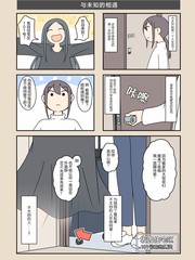 阪園住宅區101號房的地縛靈