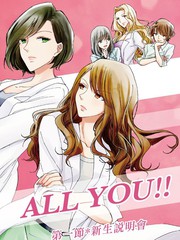 ALLYOU!!第一節-新生說明會