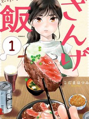 懺悔飯