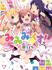 繽紛獸耳繪