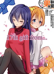 17thgiftfrom