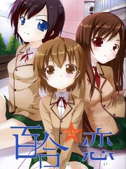 百合☆喜劇