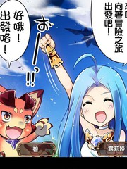 碧藍幻想官方四格