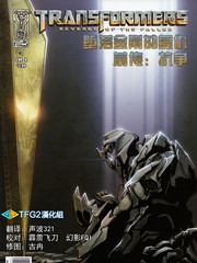 變形金剛真人電影2前傳