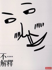 不解釋