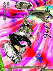 寶山羅曼史